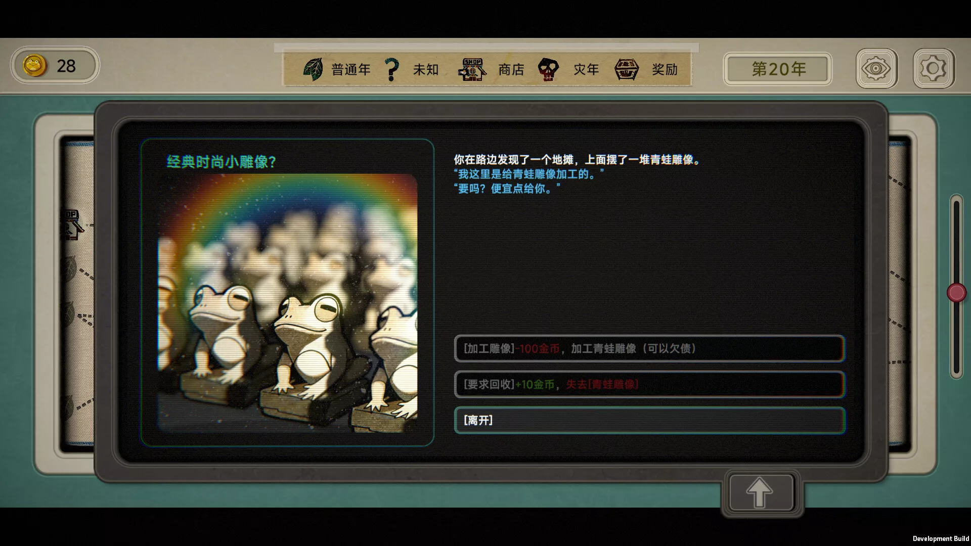 《种呱得呱》中文版 《种呱得呱》中文版