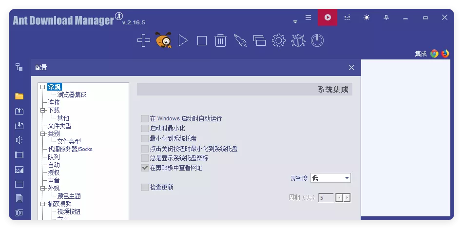 Ant Download Manager v2.16.7高级版