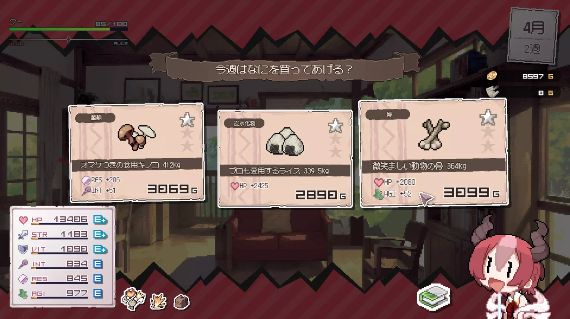 《龙娘养成计划》中文版 《龙娘养成计划》中文版