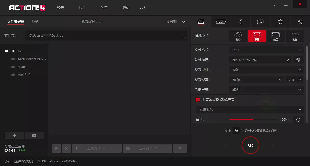 屏幕录像Mirillis Action v4.48.0绿色高级版