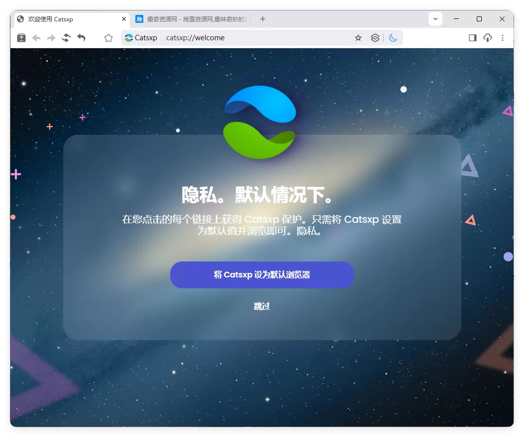 猫眼浏览器v145.6.2.3便携版