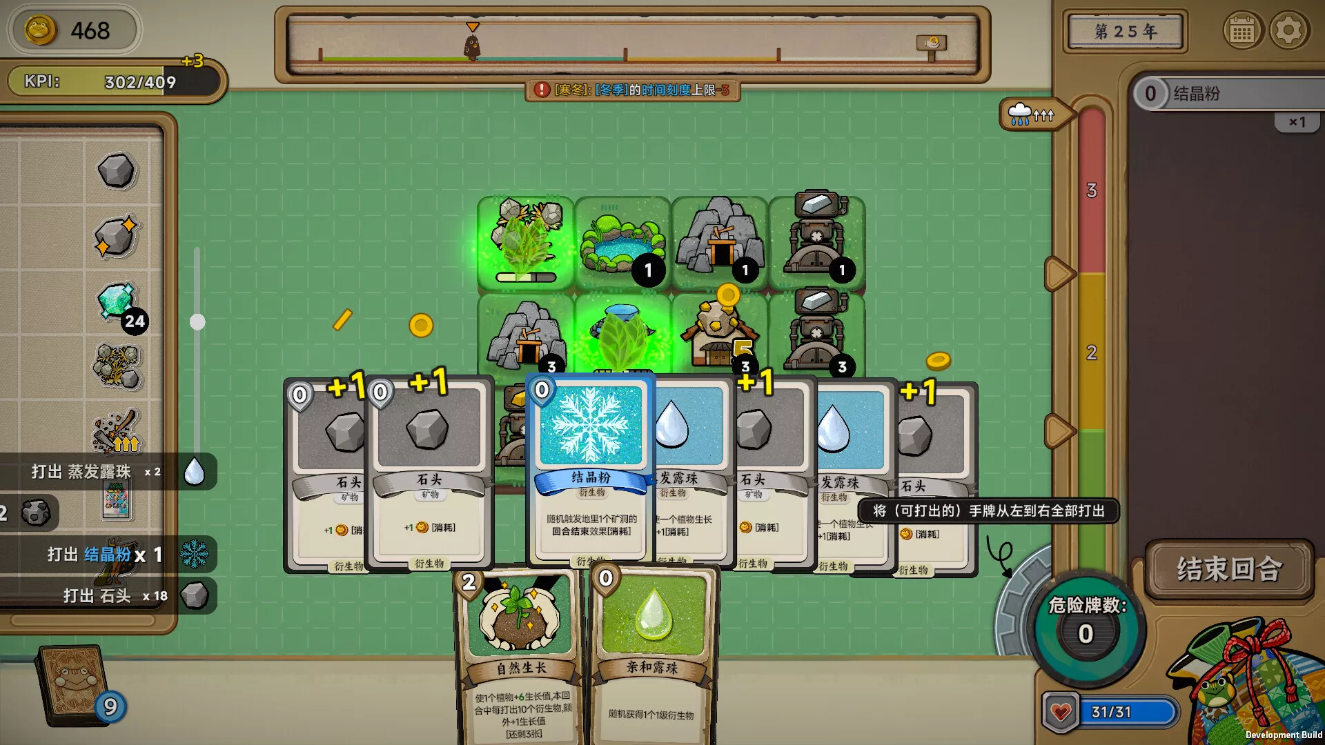 《种呱得呱》中文版 《种呱得呱》中文版