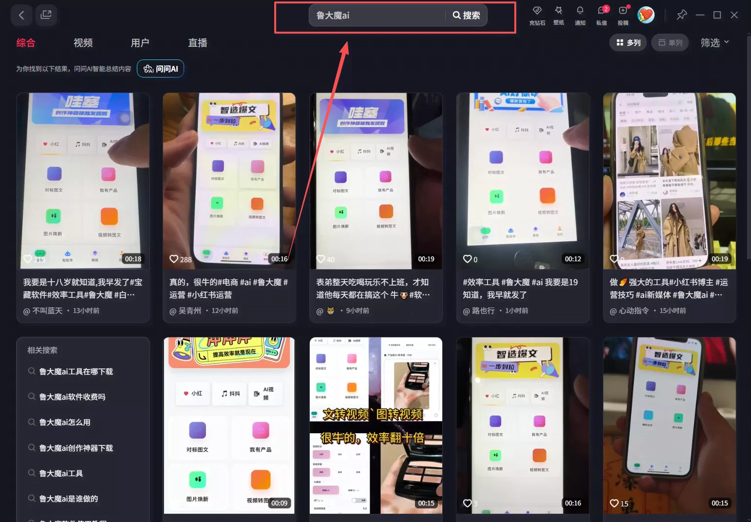 （17886期）玫瑰克隆软件，ai鲁大魔工具，自媒体必备神器，一键爆款，详细教程。