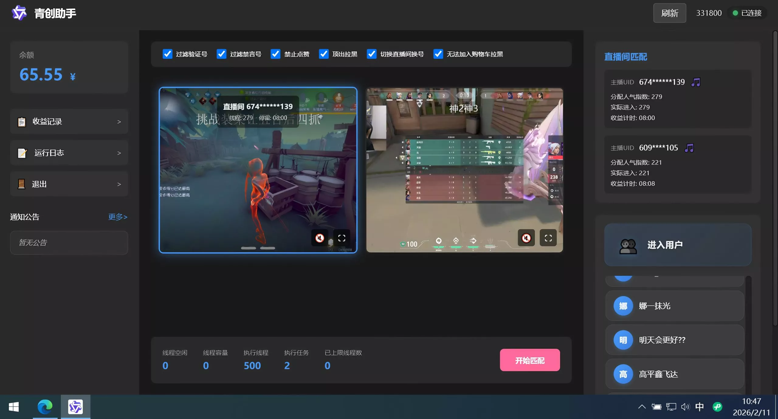 青创助手纯0撸项目，无门槛，每天手机挂4小时，日入3张，稳定运行4年多【揭秘】