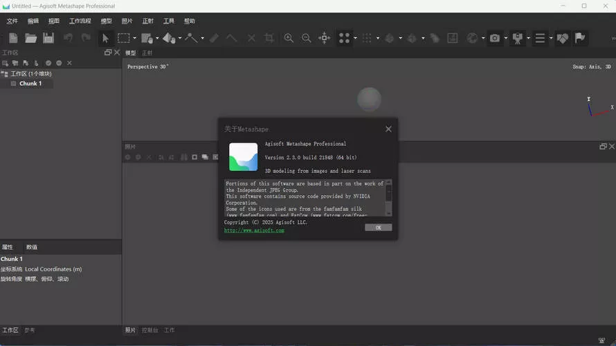 3D建模Agisoft Metashape v2.3.1.22102便携版