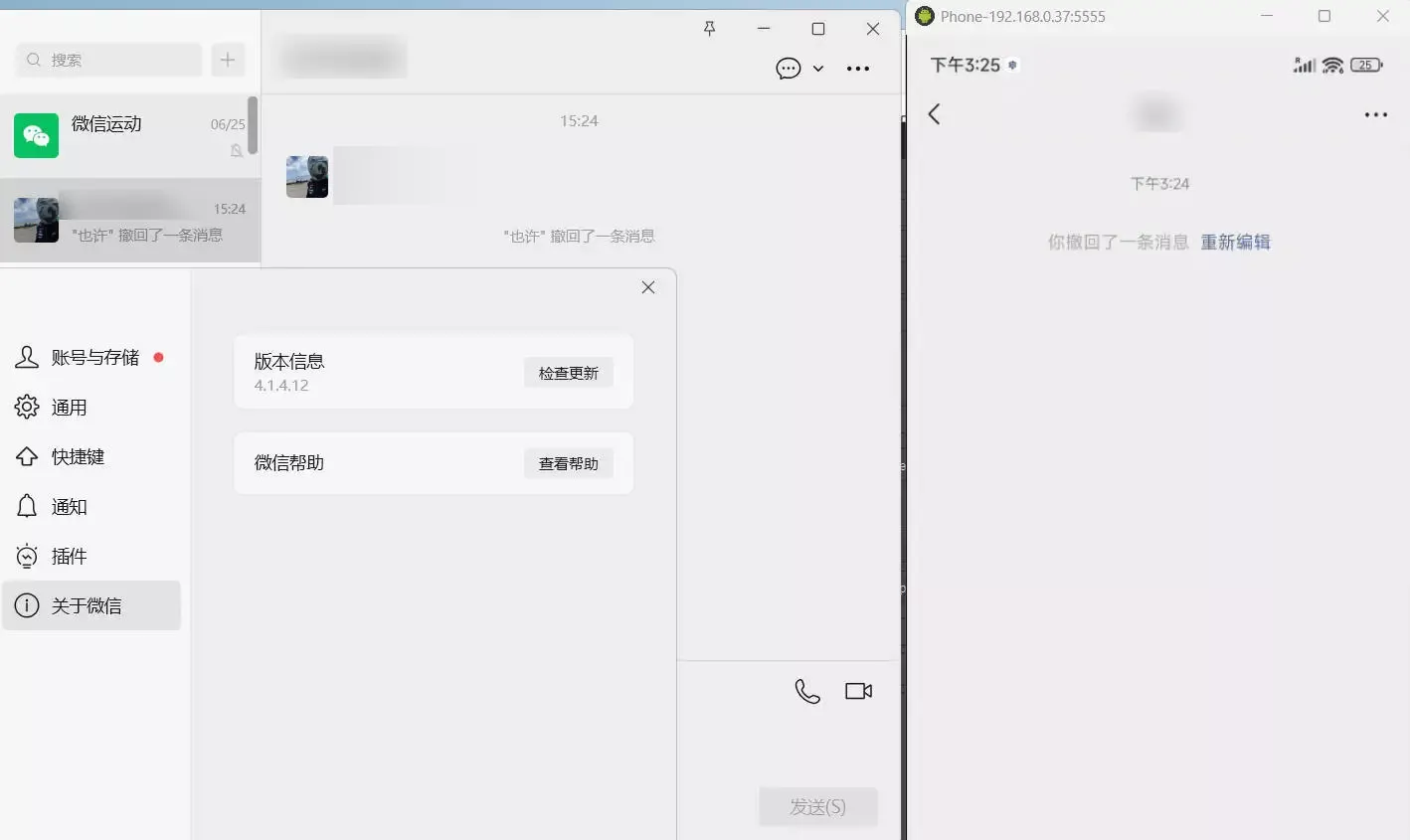 PC微信多开&防撤回插件 适用4.1.7.51