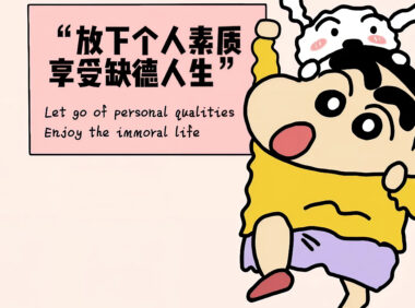 为何起名“须尽欢”