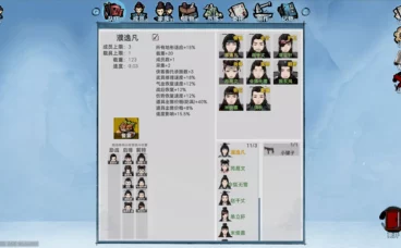 《九州：立志》中文版