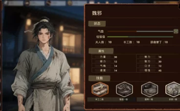 《明末：欲火重生》中文版