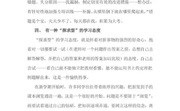 小考成绩的提高没有捷径,但有诀窍