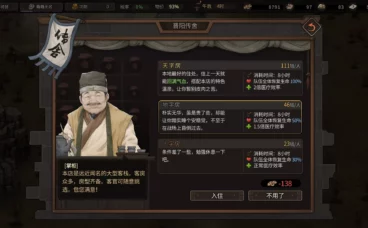 《猛将三国》v2.4.3中文版