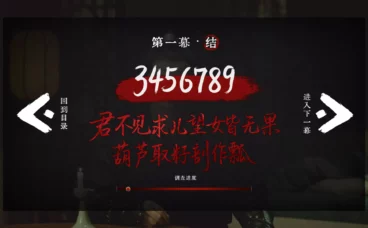 《烧尾宴》中文版