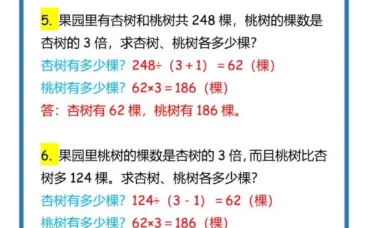 【2025秋新版】小升初数学应用题大全