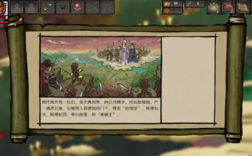 《神州志西游》中文版