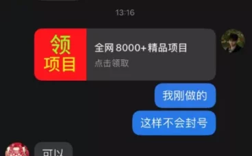 抖音私信一键跳转微信,无风险卡片不屏蔽教程