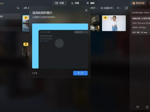 Luminar Neo v1.27.0便携版