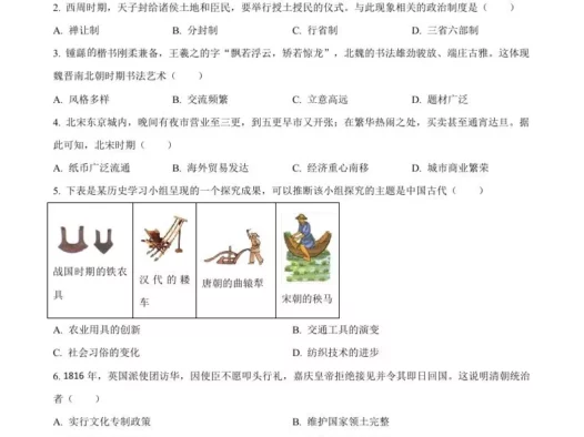2024年广西壮族自治区中考历史真题（空白卷）