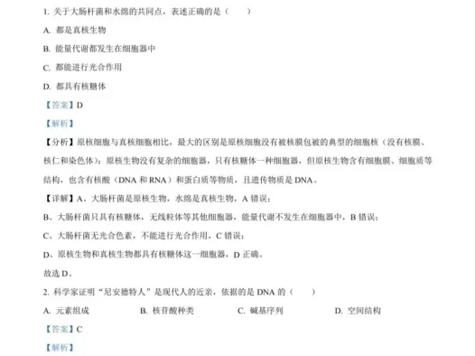 2024年高考生物试卷（北京）（含答案）