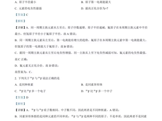 2024年高考化学试卷（上海）（含答案）