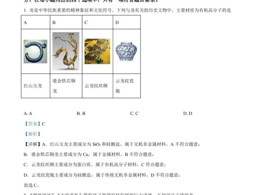 2024年高考化学试卷（广东）（含答案）