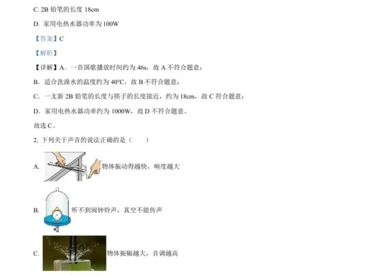 2024年黑龙江省龙东地区中考物理试题（含答案）