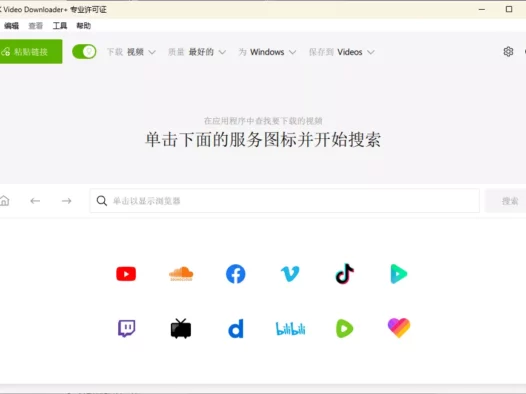 4K Video Downloader+ v26.1.0.0336高级版