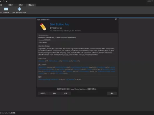 高级文本编辑器Text Editor v36.1.0绿色版