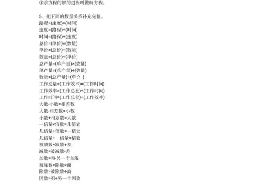 小学1—6年级重点公式+配套习题