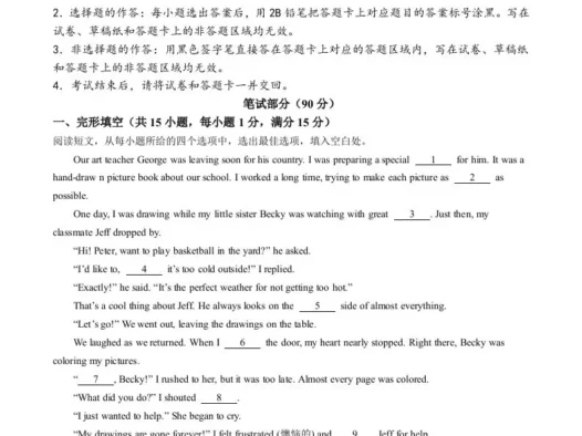 2024年湖北省中考英语真题