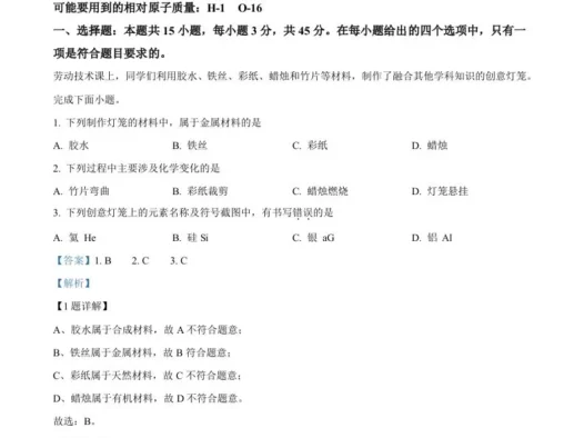 2024年湖南省中考化学试题（含答案）