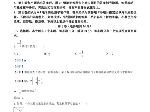 2024年山东省滨州市中考数学试题（含答案）