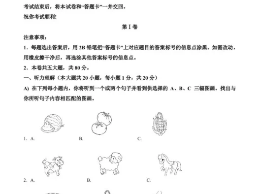 2024年天津市中考英语真题（含答案）