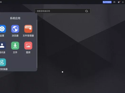 雷电模拟器(64) v9.5.9.0绿色纯净版