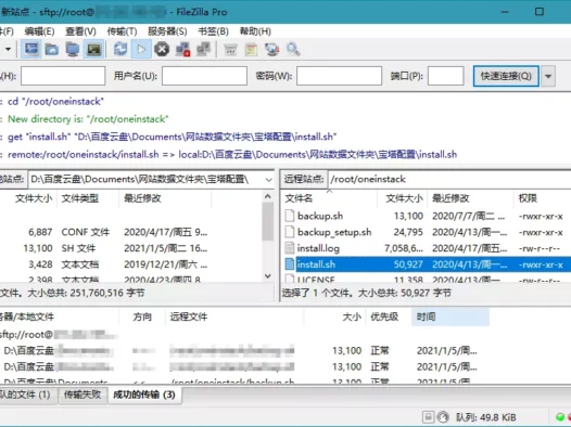 FileZilla PRO开源FTPv3.70.0专业版