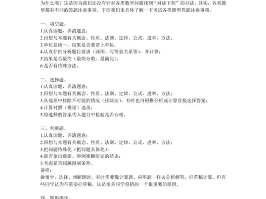 小学数学各类题型的方法