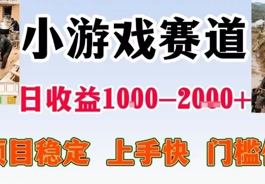 亲测可长期做的变现项目：不露脸小游戏直播，无门槛全年可做，日入1k左右【揭秘】