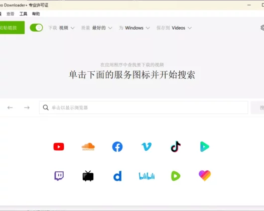 4K Video Downloader+ v26.1.0.0336高级版