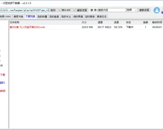 闪豆多平台视频下载器v20260329绿色版
